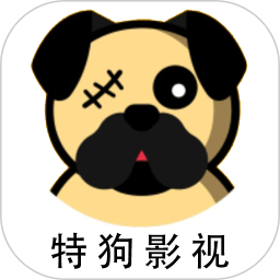 特狗影视电脑版