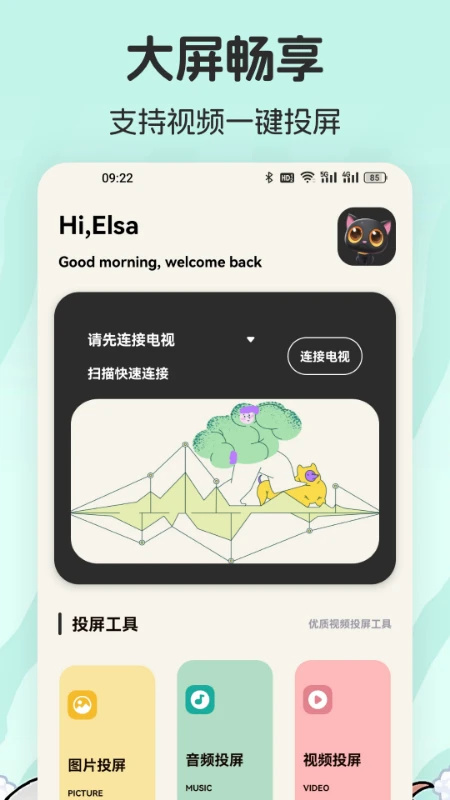 特狗影视电脑版截图