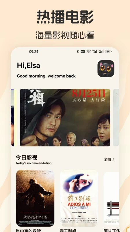 特狗影视电脑版截图