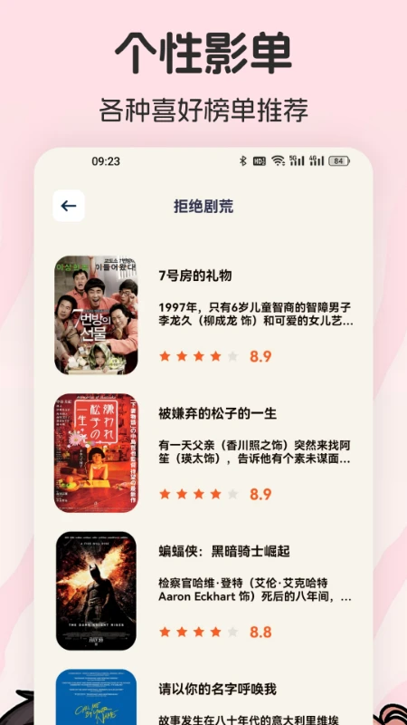 特狗影视截图