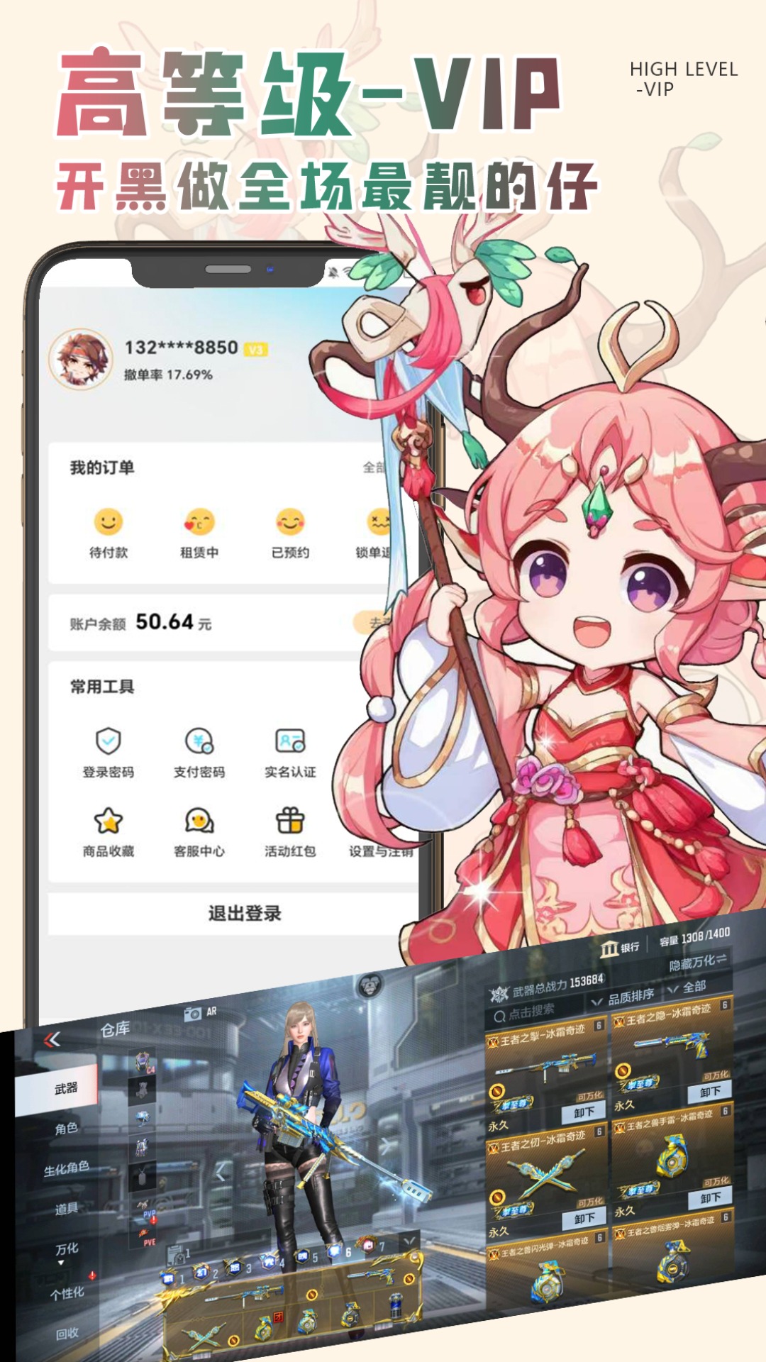 特价租号截图