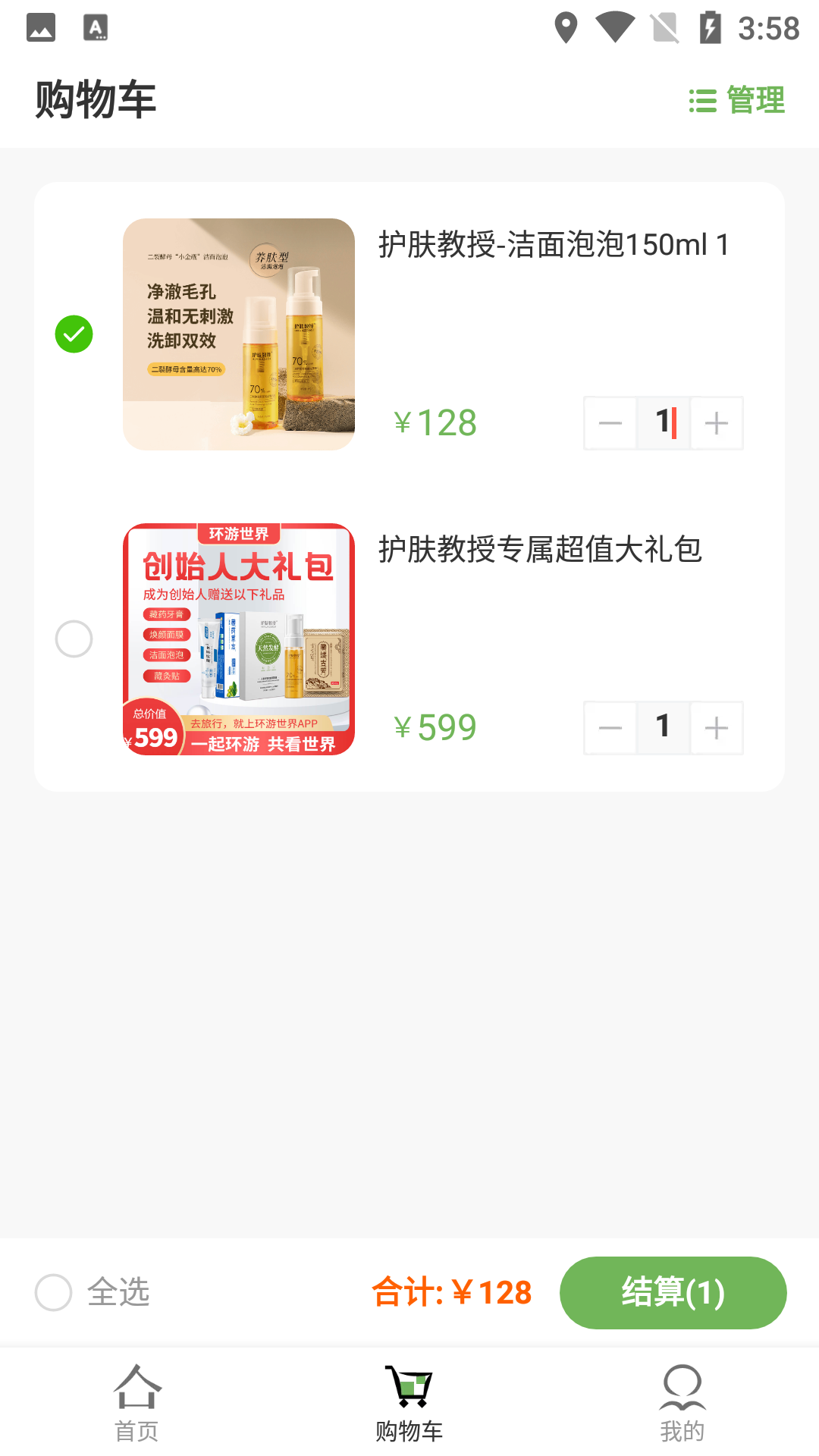 趣味茶坊截图