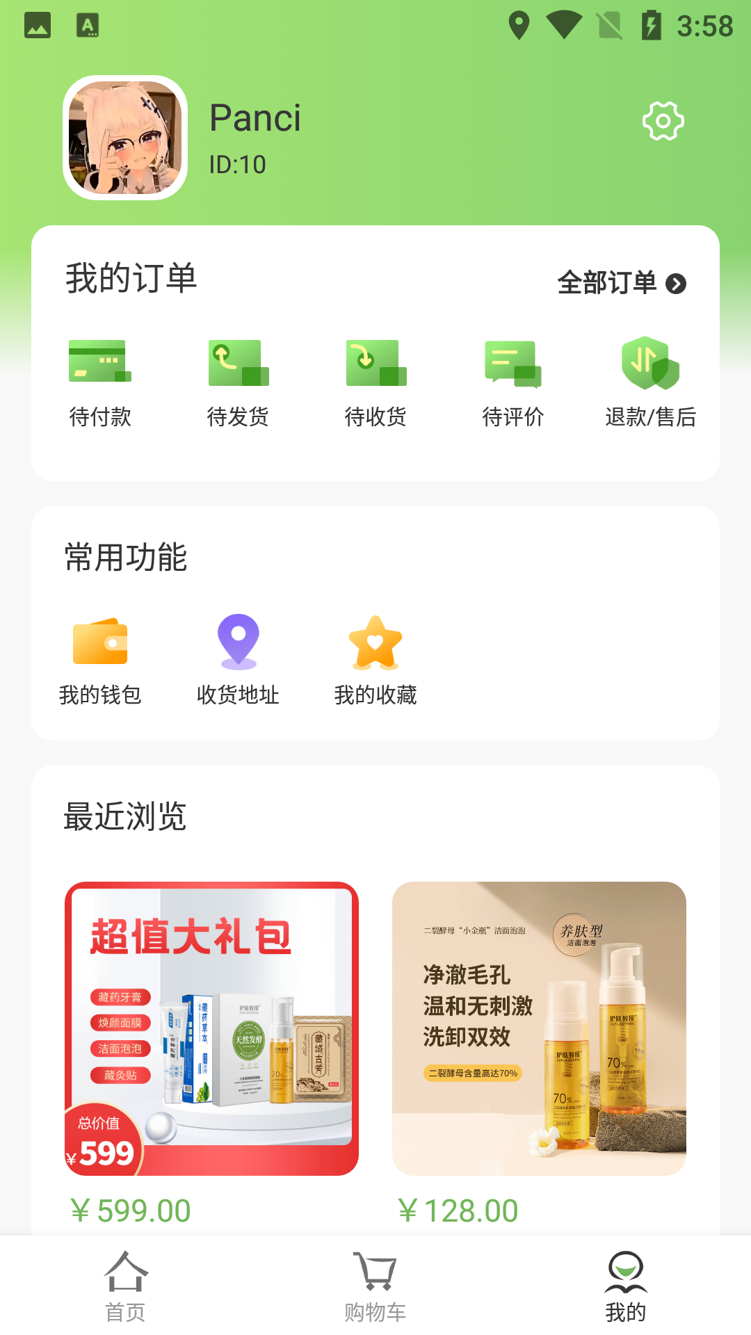 趣味茶坊截图
