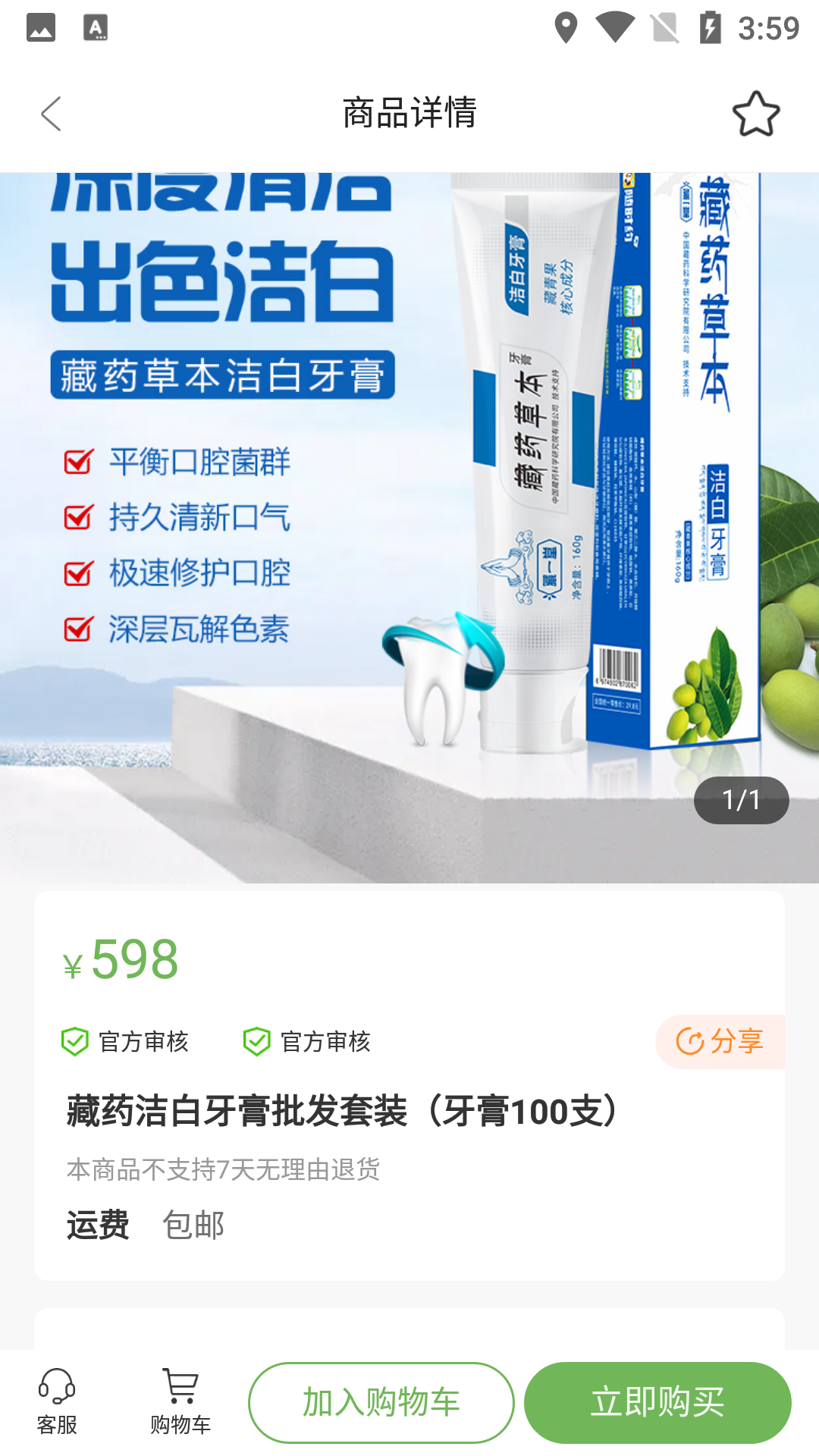 趣味茶坊截图