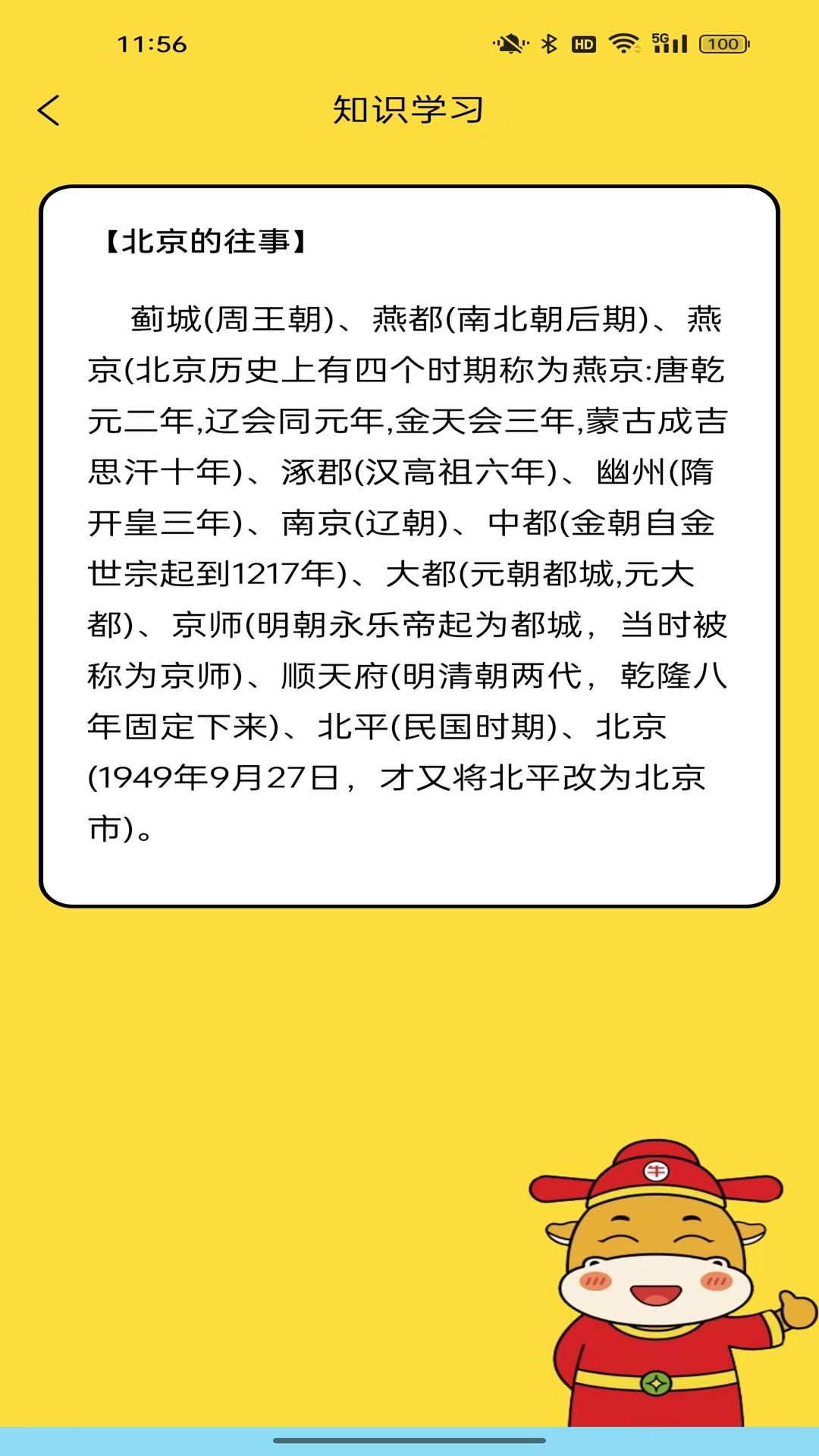 趣行猜谜截图