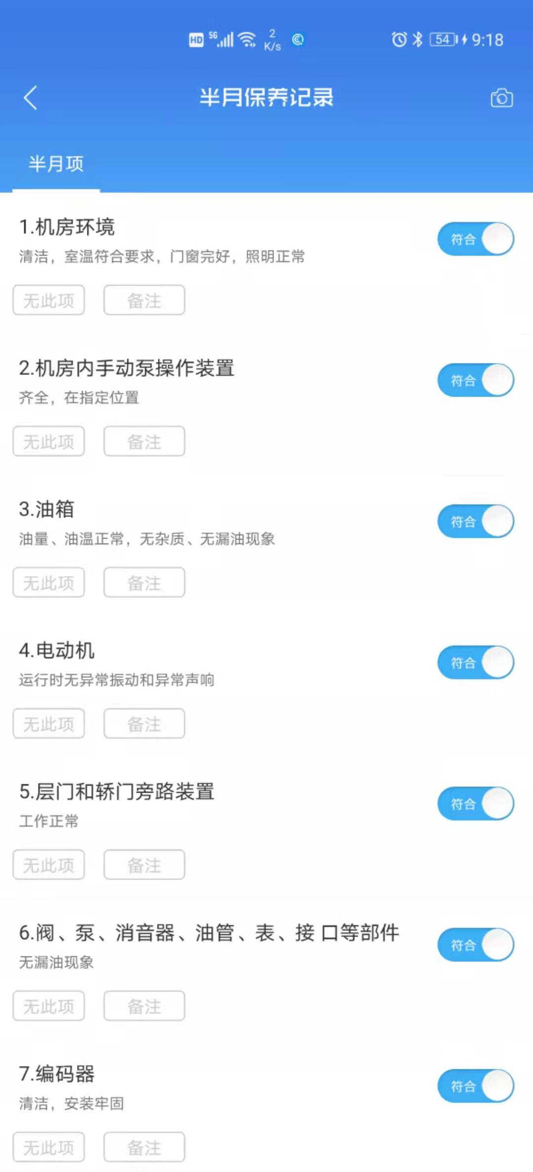 梯语助手截图