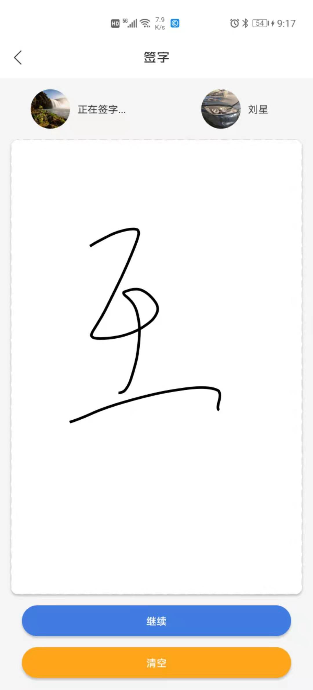 梯语助手截图