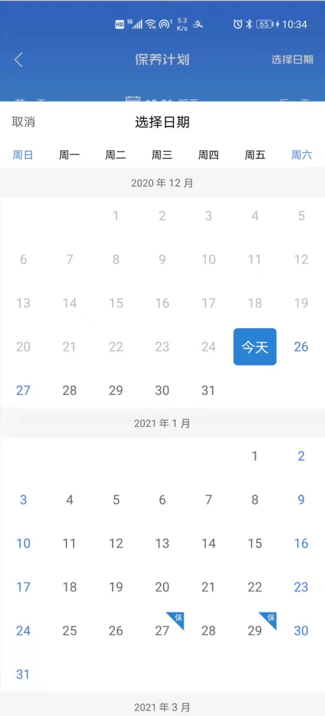 梯语助手截图