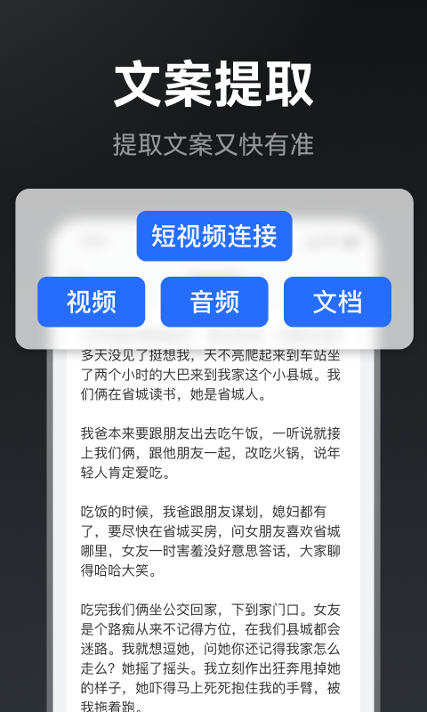 提词相机截图