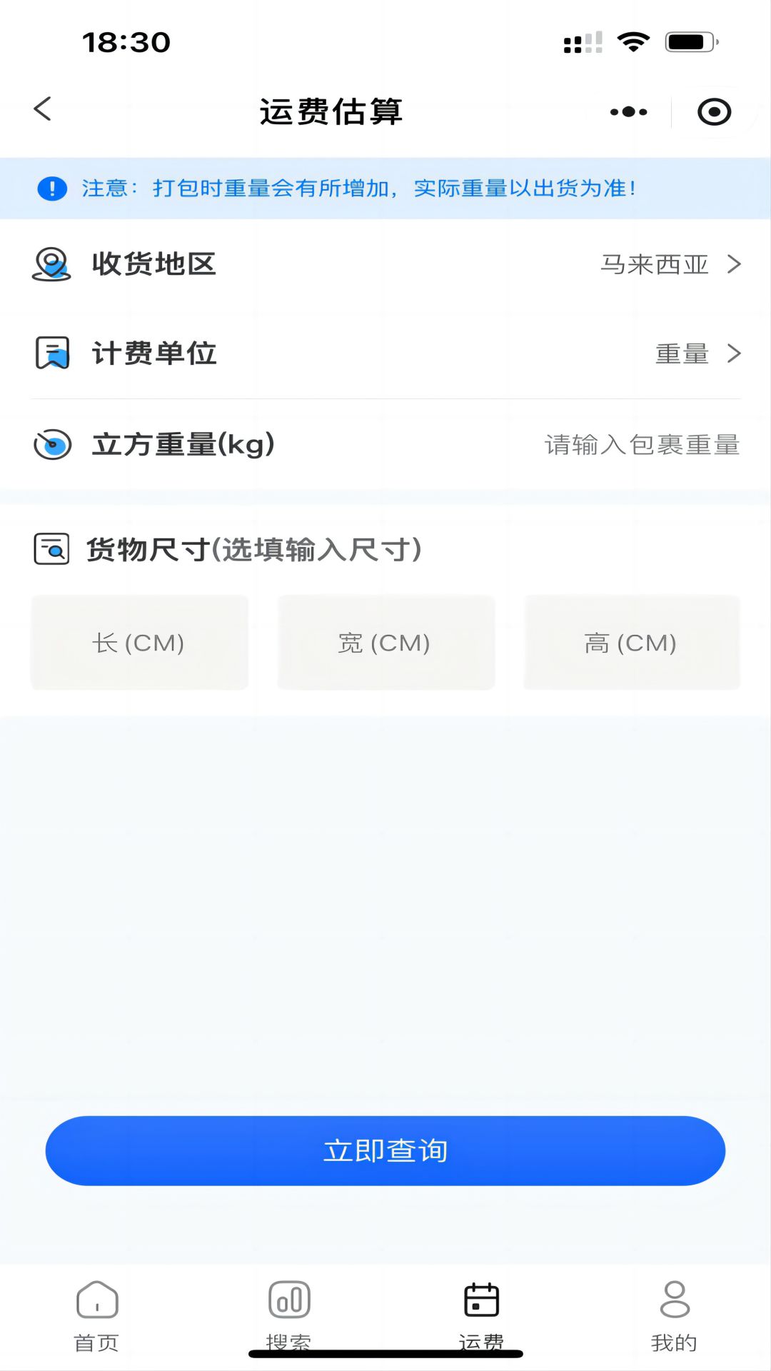 提玛集运截图