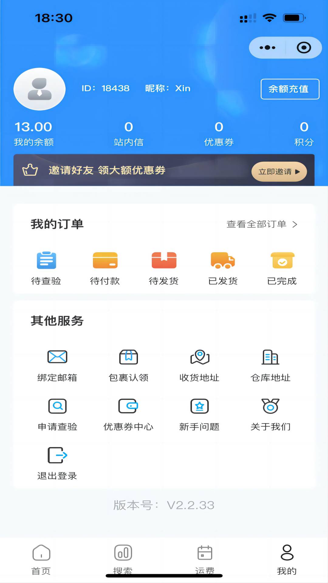 提玛集运截图