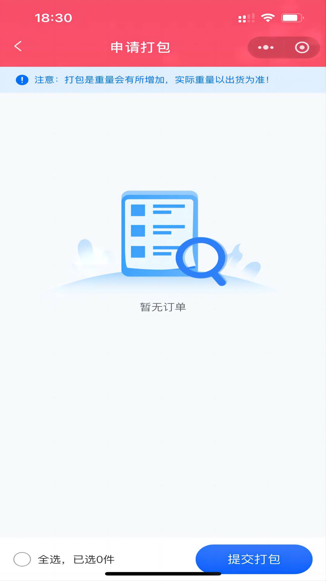 提玛集运截图