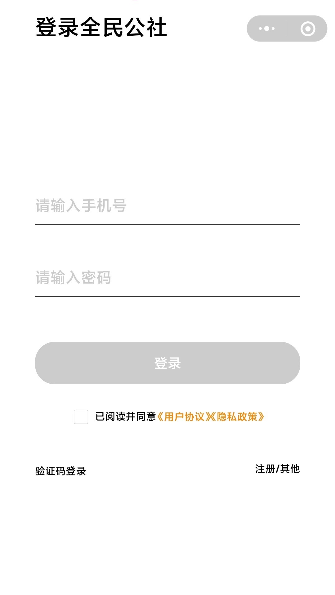 全民公社截图