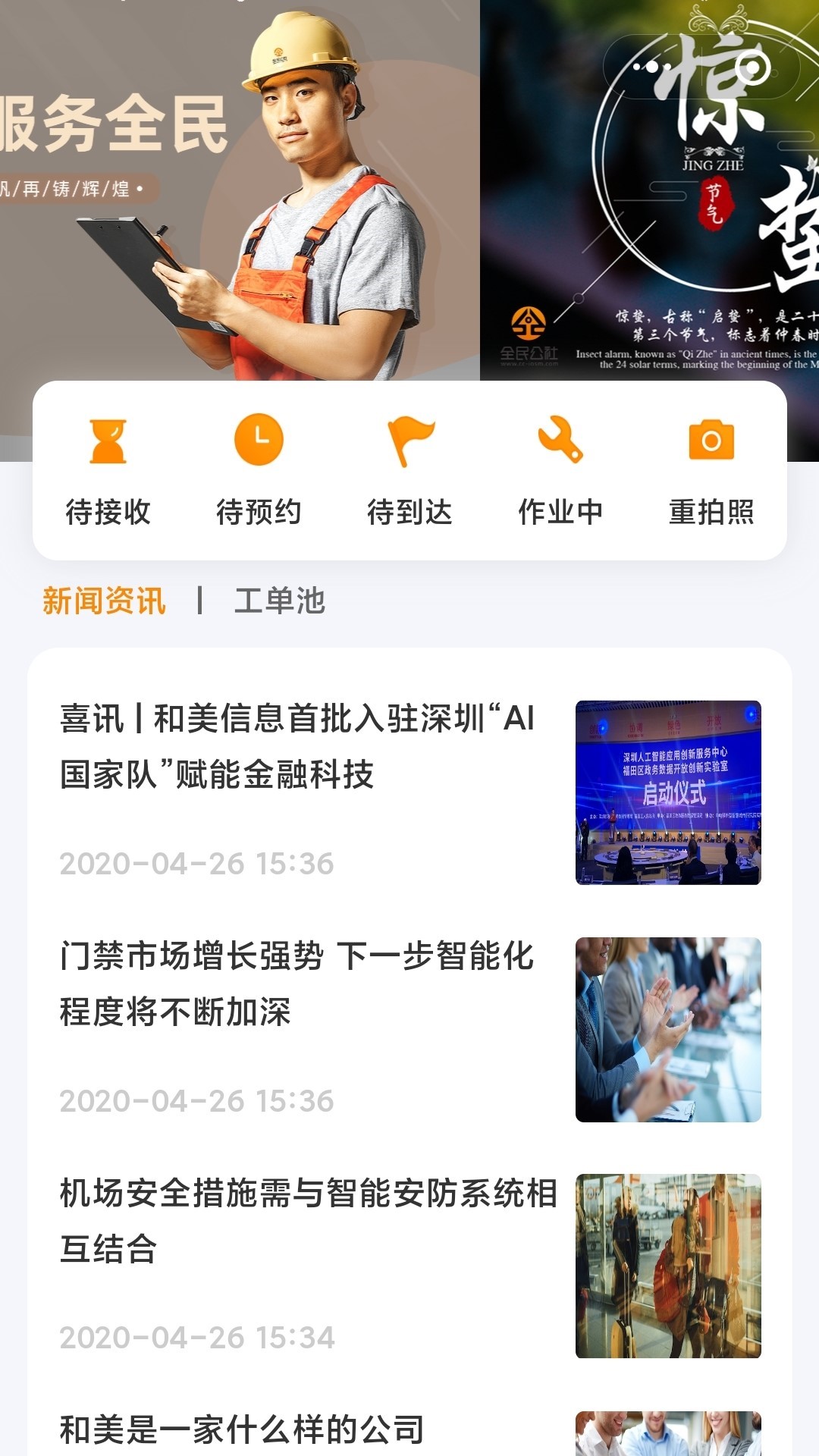 全民公社截图
