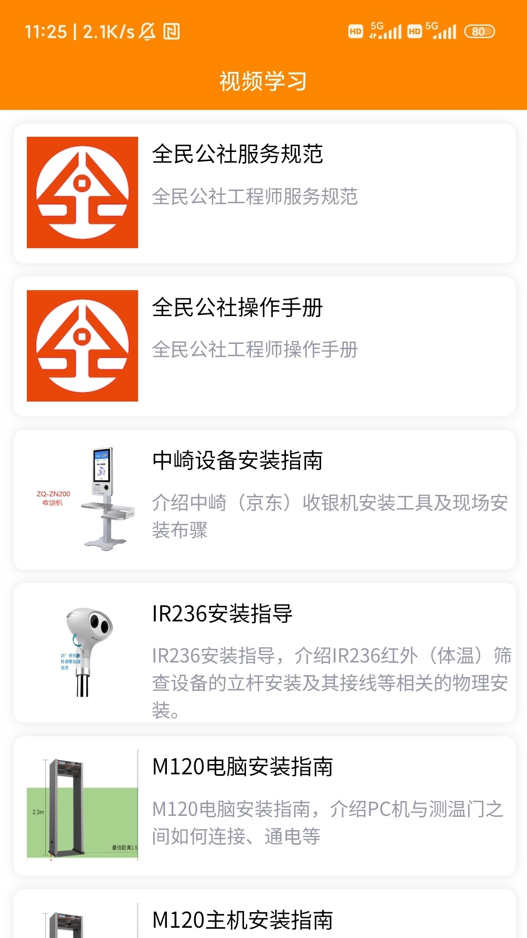 全民公社截图