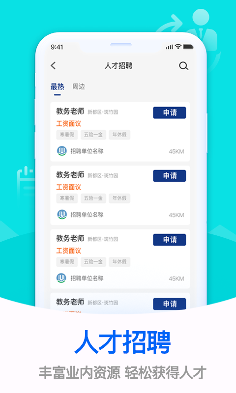 体联之家截图