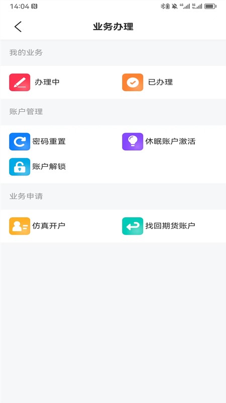 天成奇盈截图