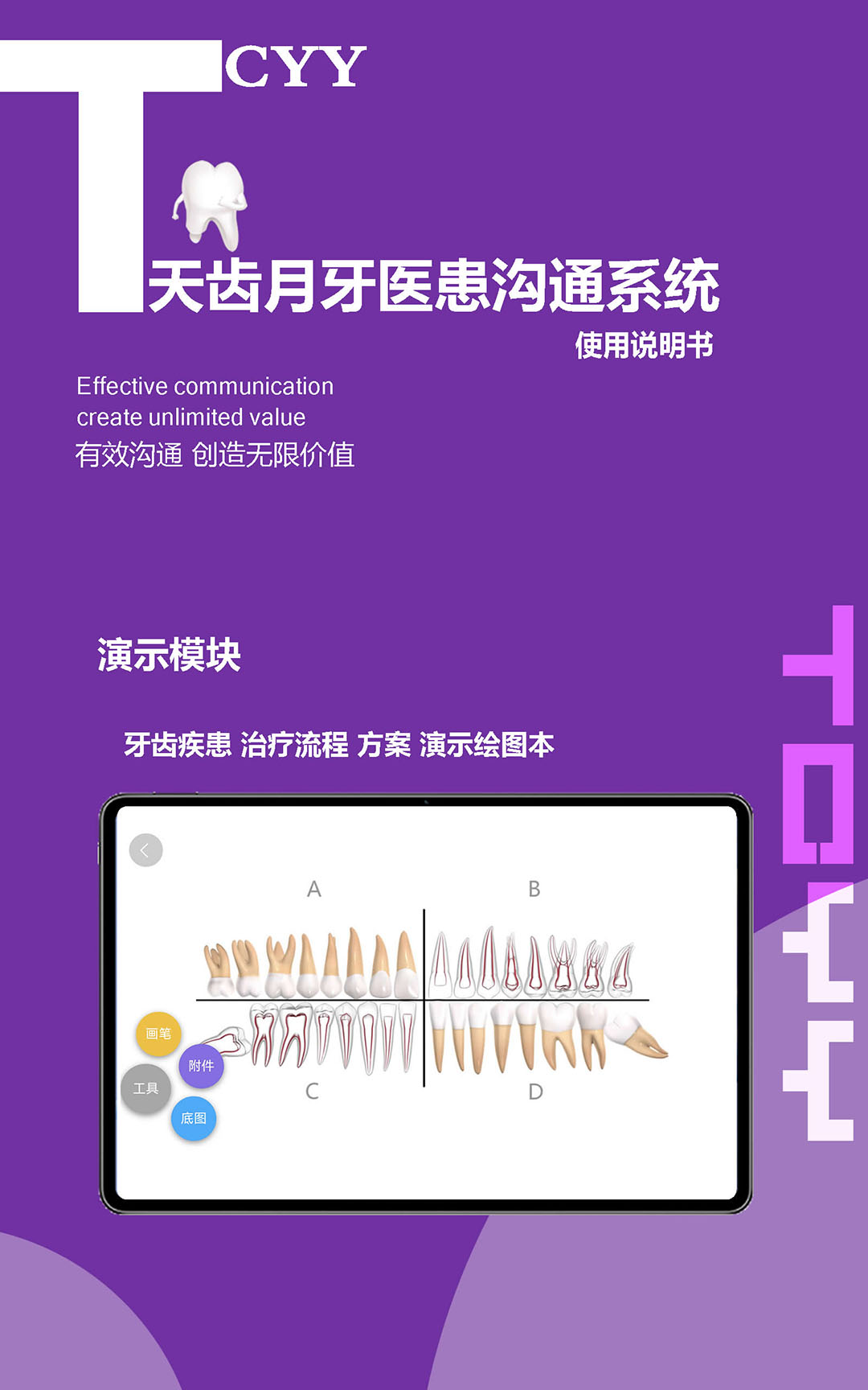 天齿月牙截图