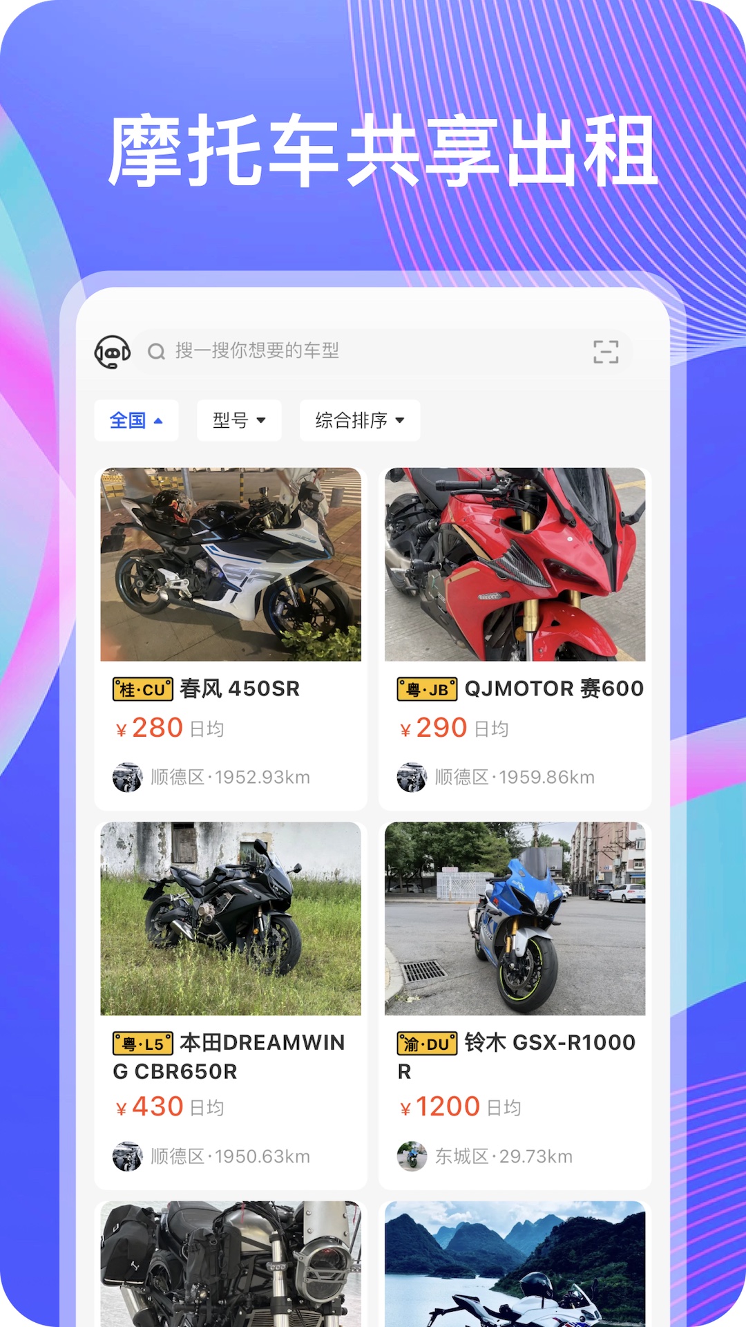 摩小猪截图