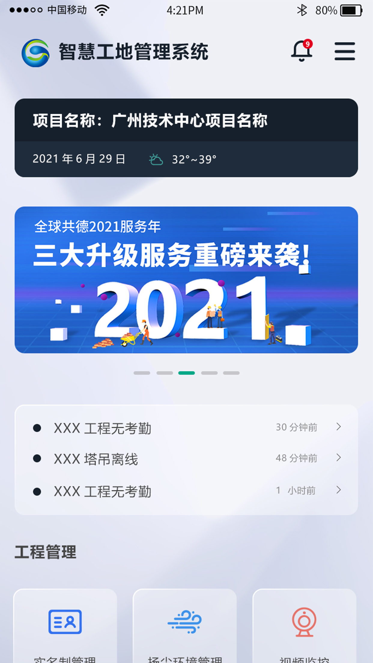 全球共德截图
