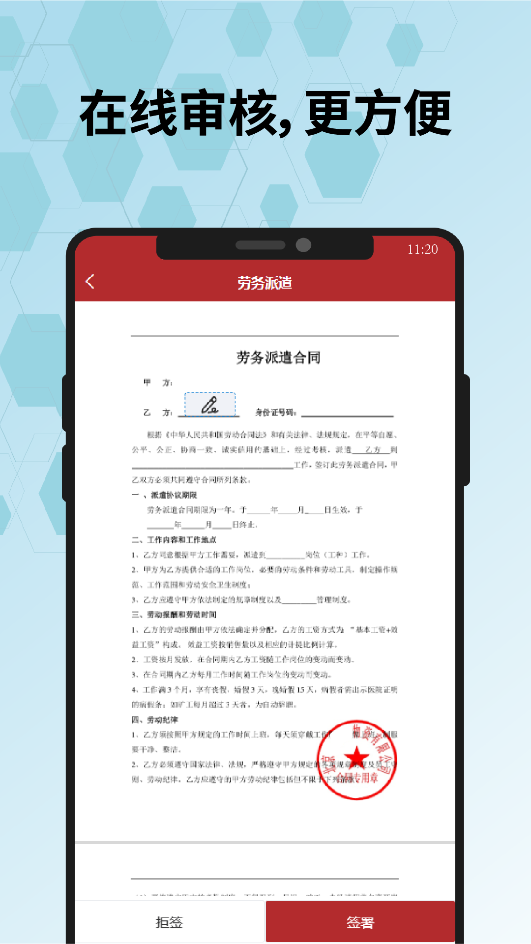 全球易签截图
