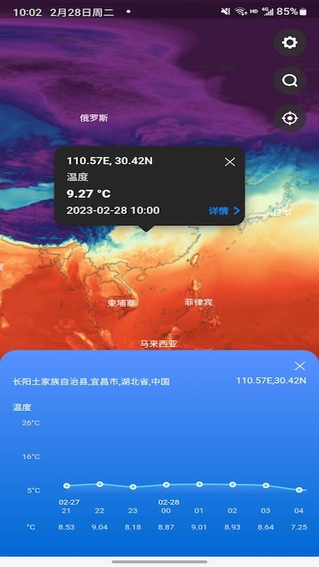 天机气象截图
