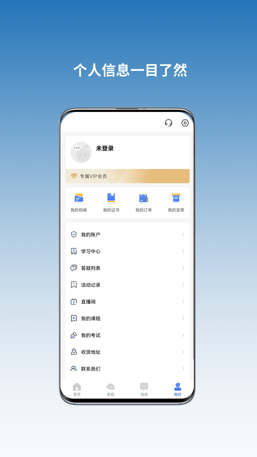 全融智慧截图