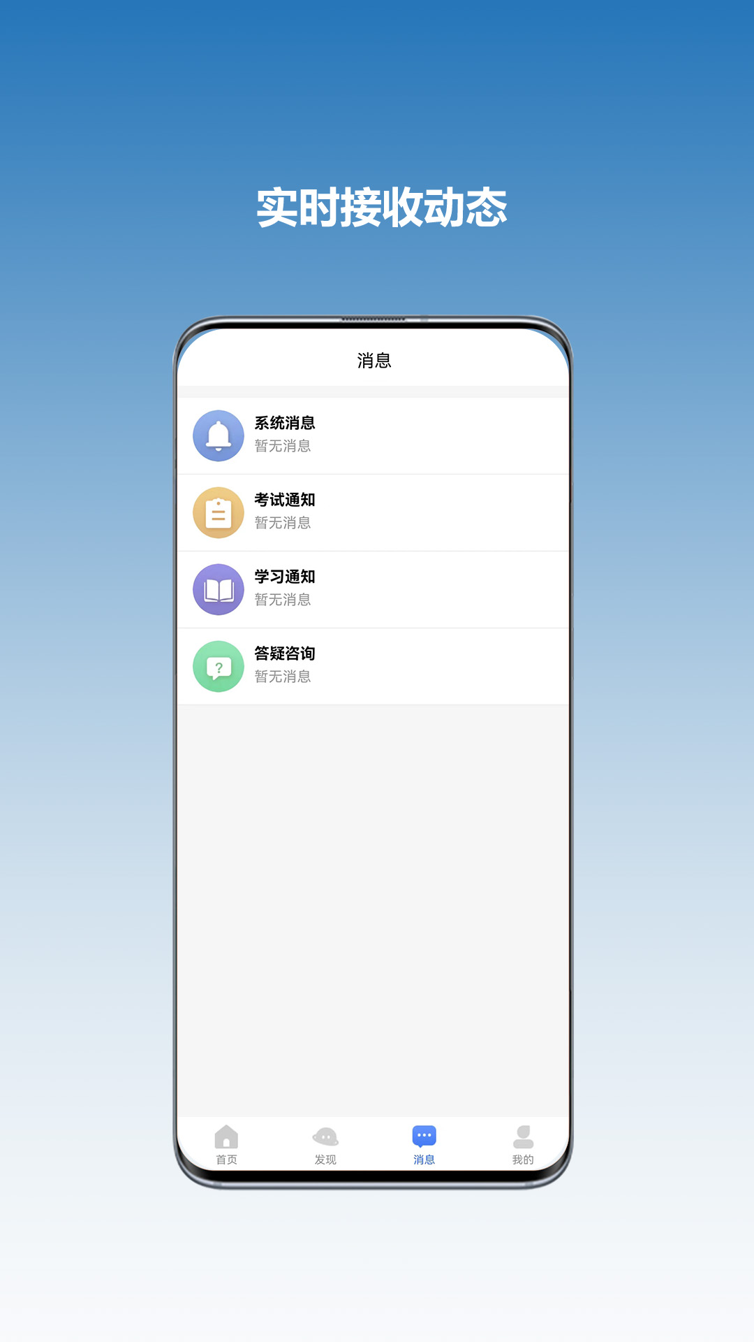 全融智慧截图
