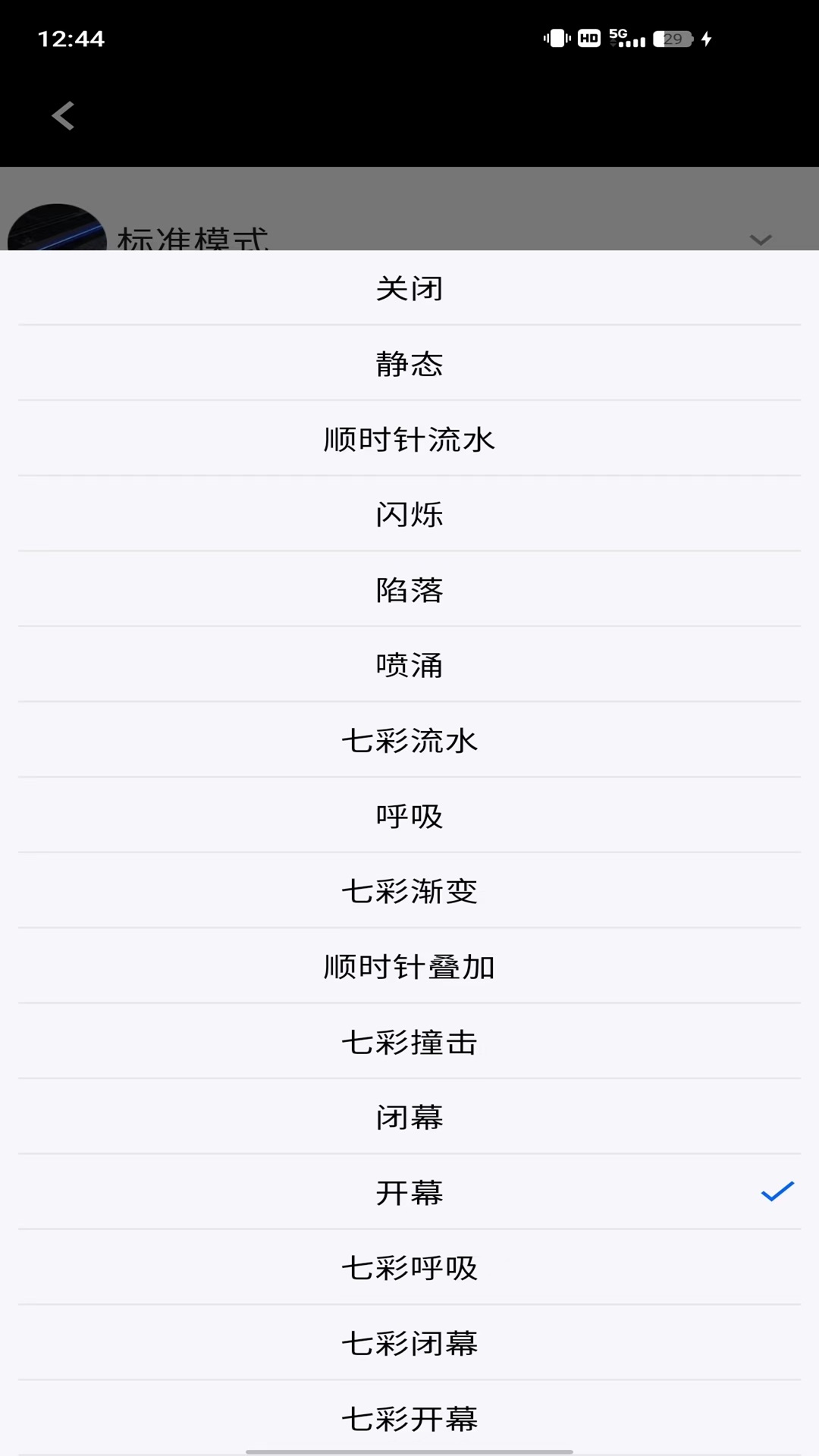 天鉴电装截图