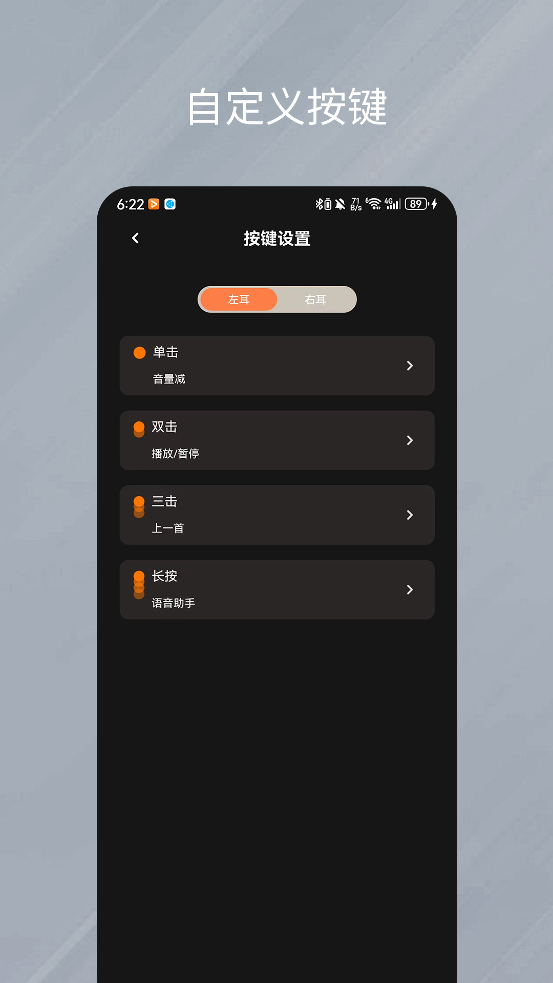 天籁音控截图