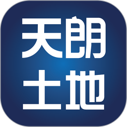 天朗土地电脑版