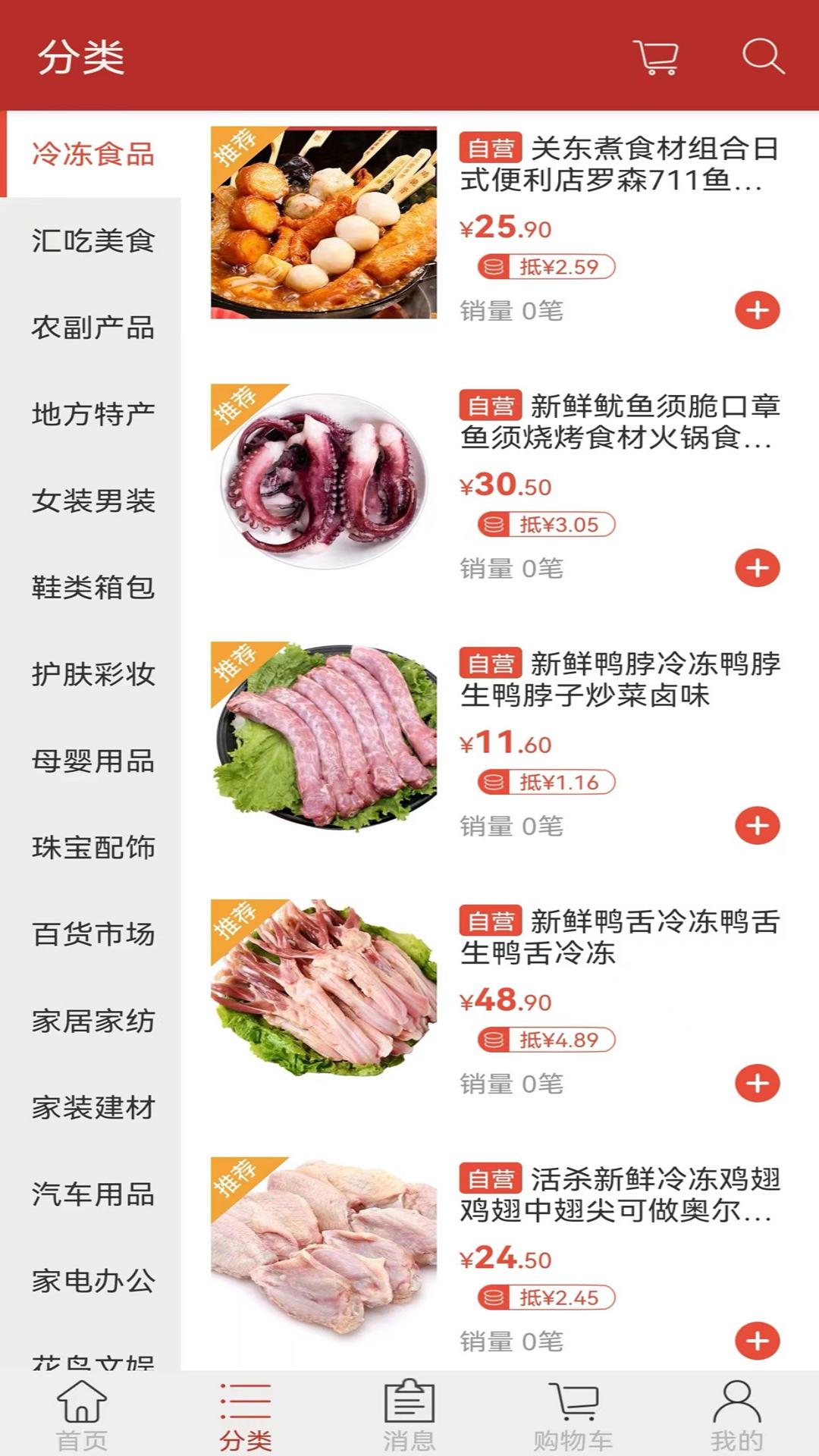 天马易购截图