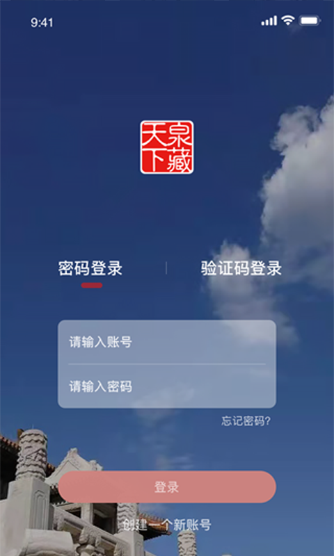 泉藏商城截图
