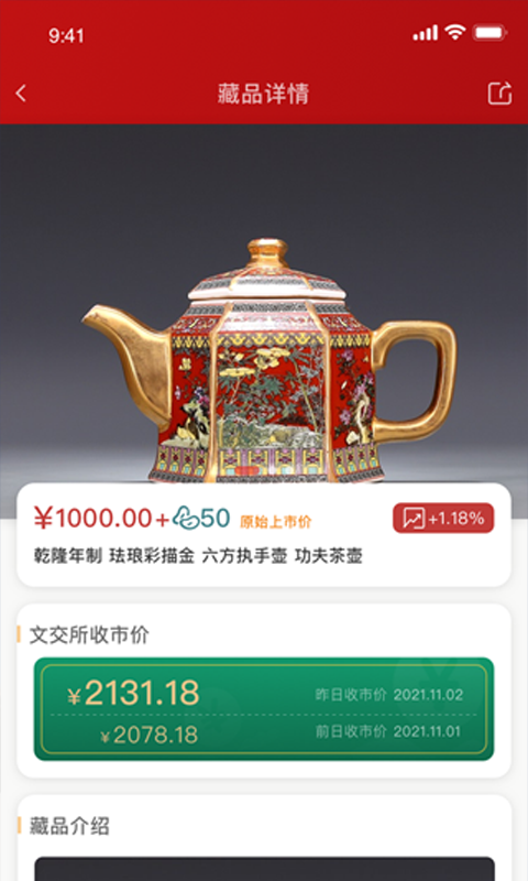 泉藏商城截图