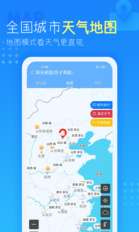 天气预报截图