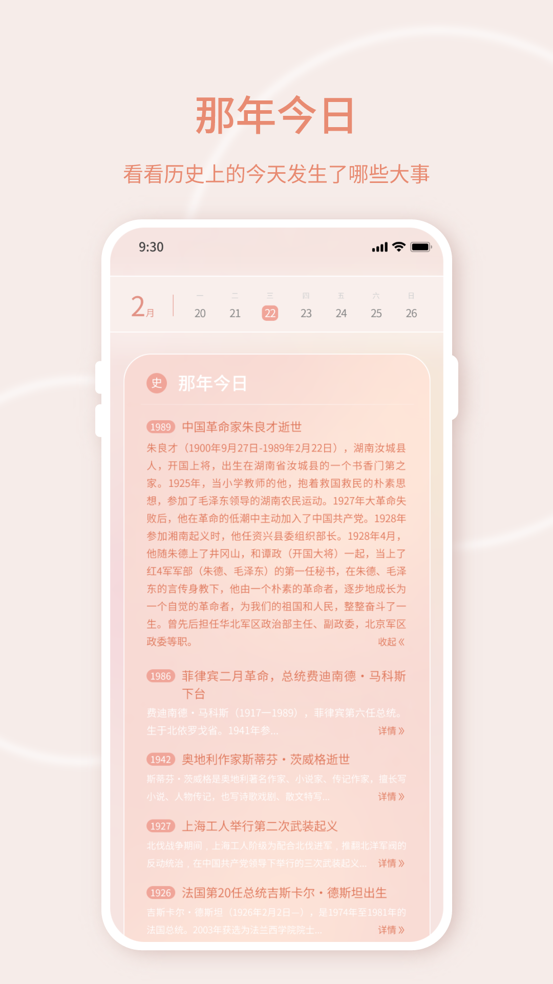 天气预报截图