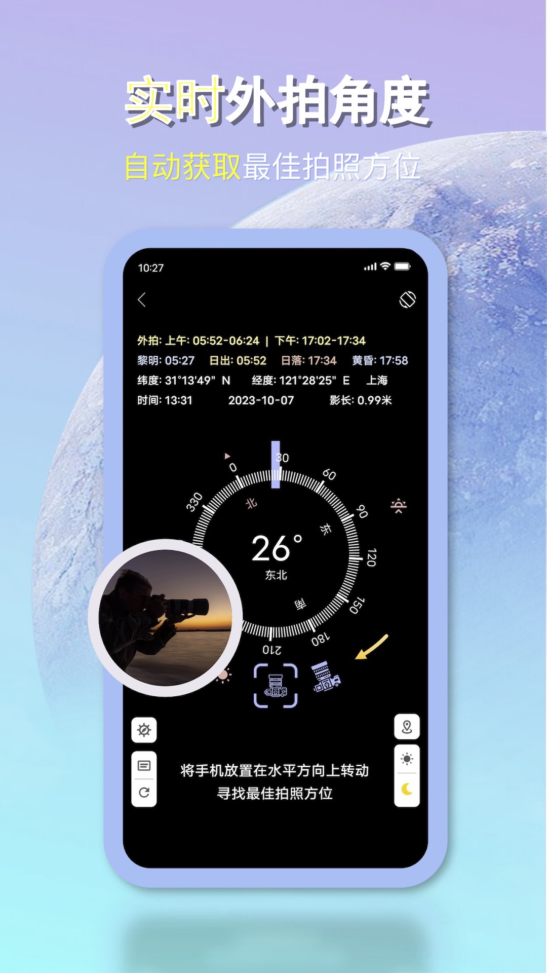 天气早报截图