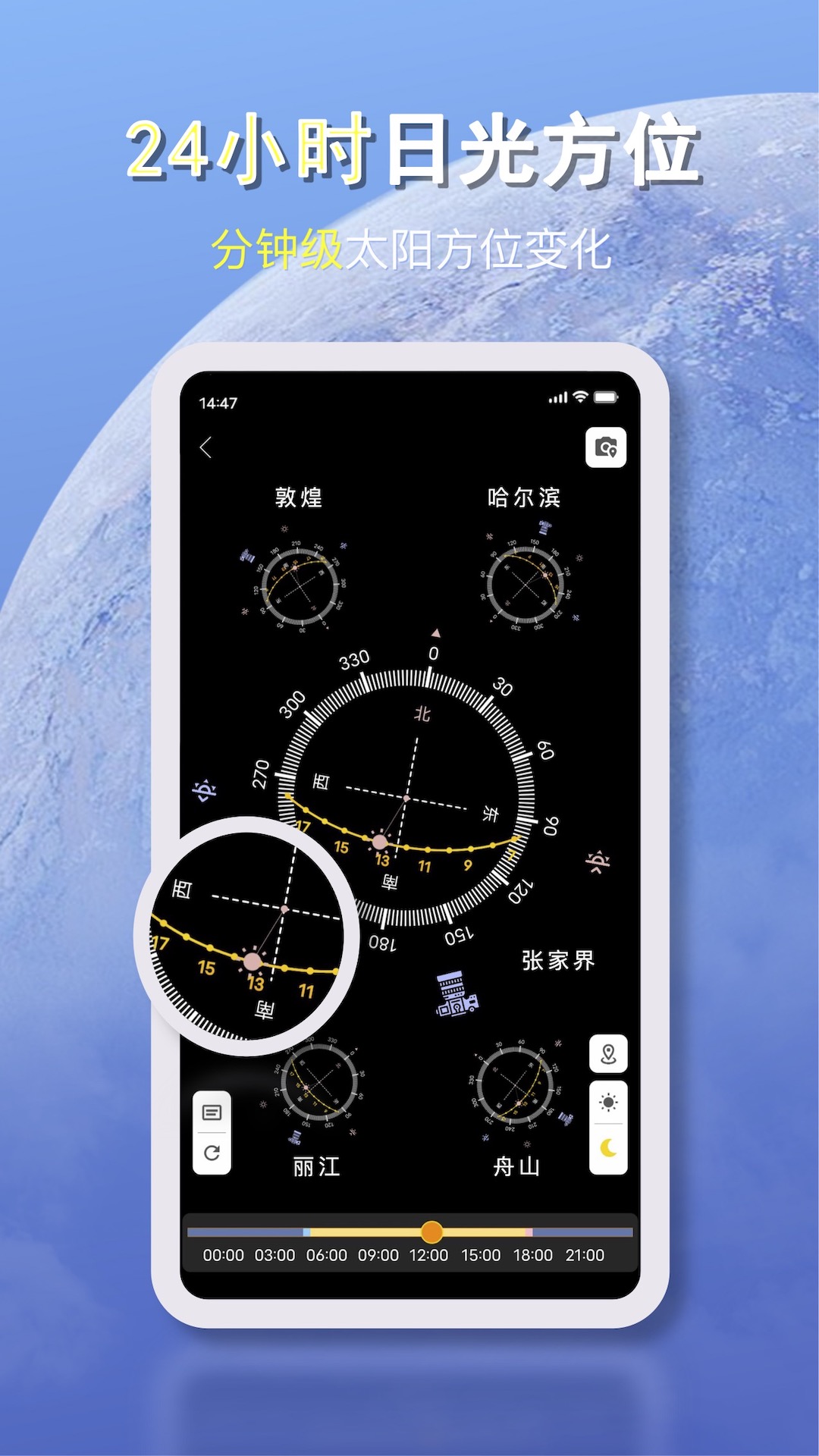 天气早报截图