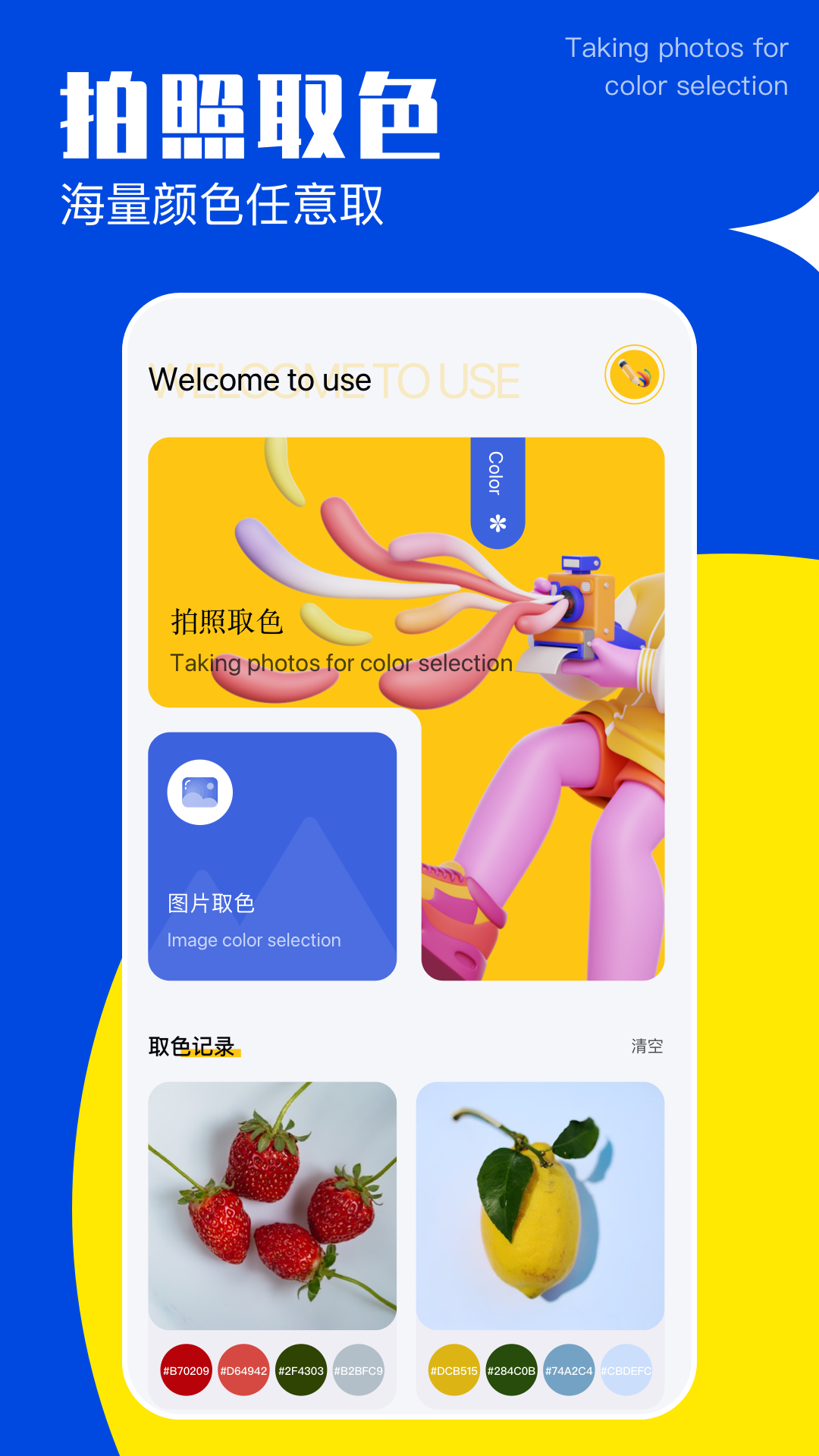 天生汇画截图