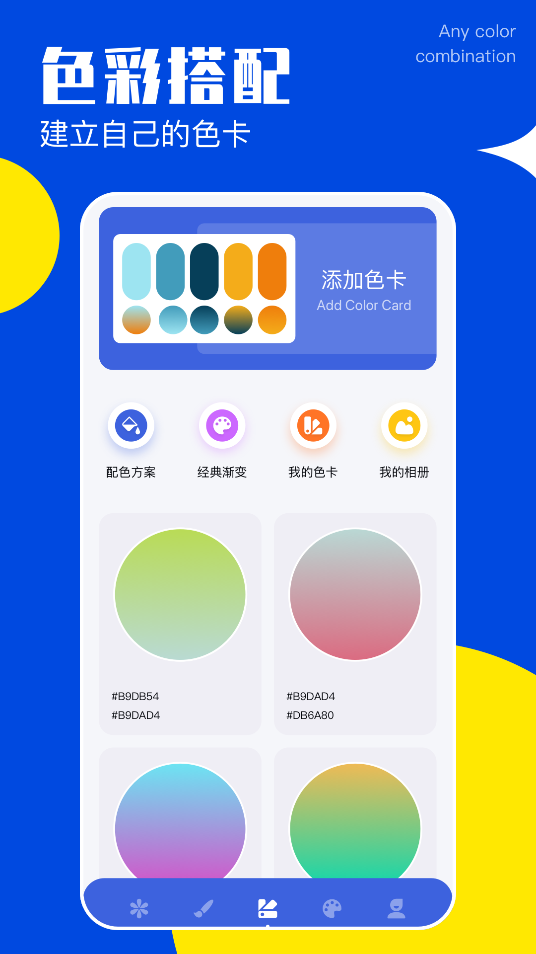 天生汇画截图