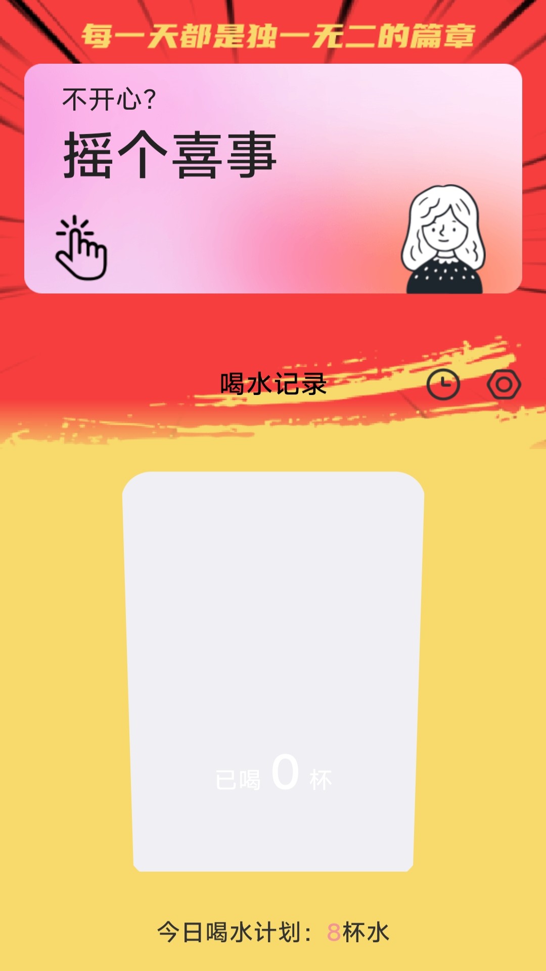 热辣充电截图