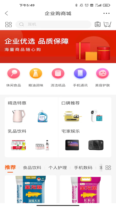 天天U福截图