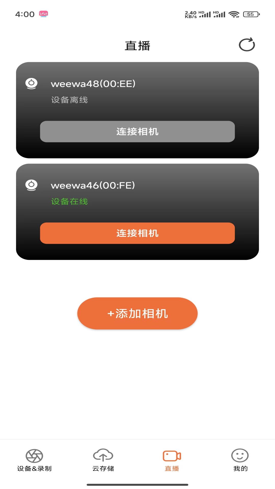 热我相机截图