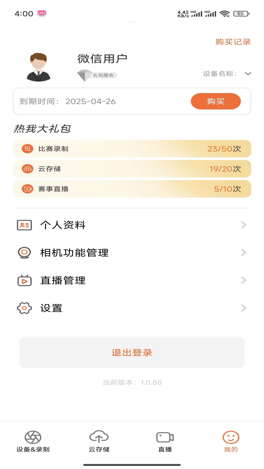 热我相机截图