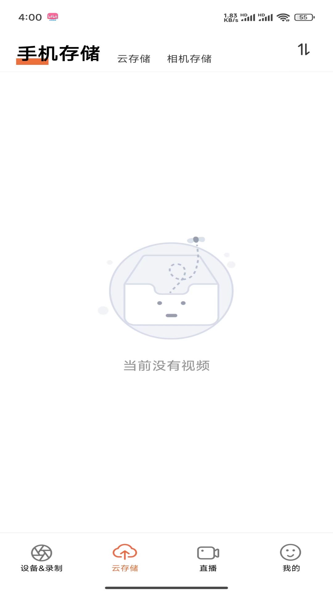 热我相机截图