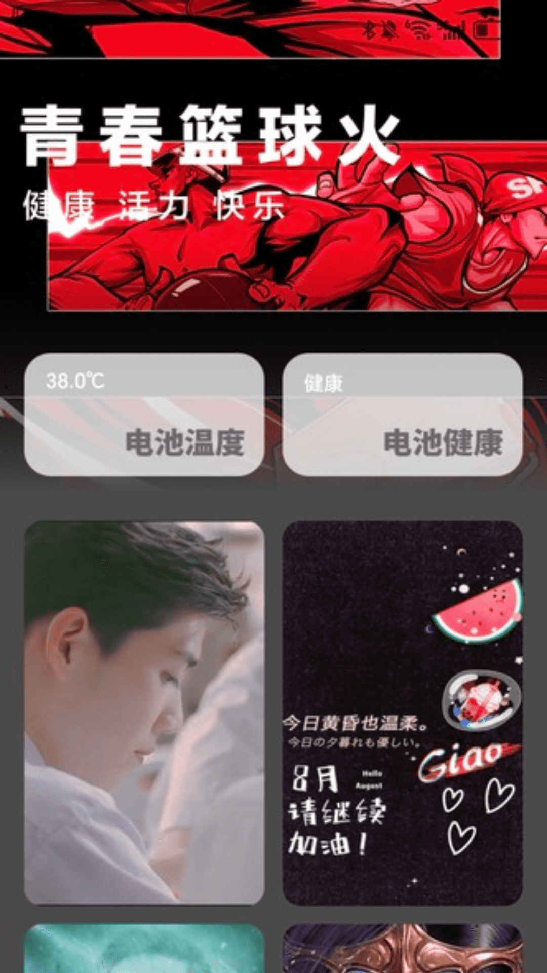 截图