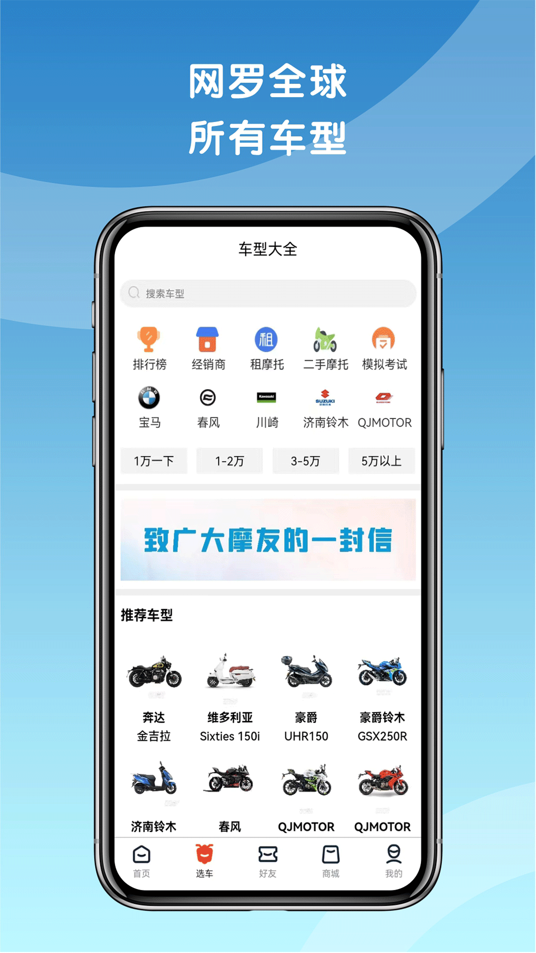 天天摩托截图