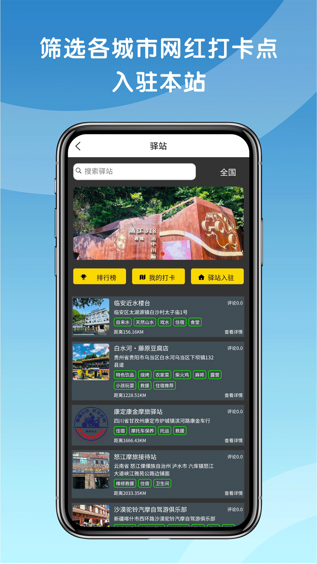 天天摩托截图