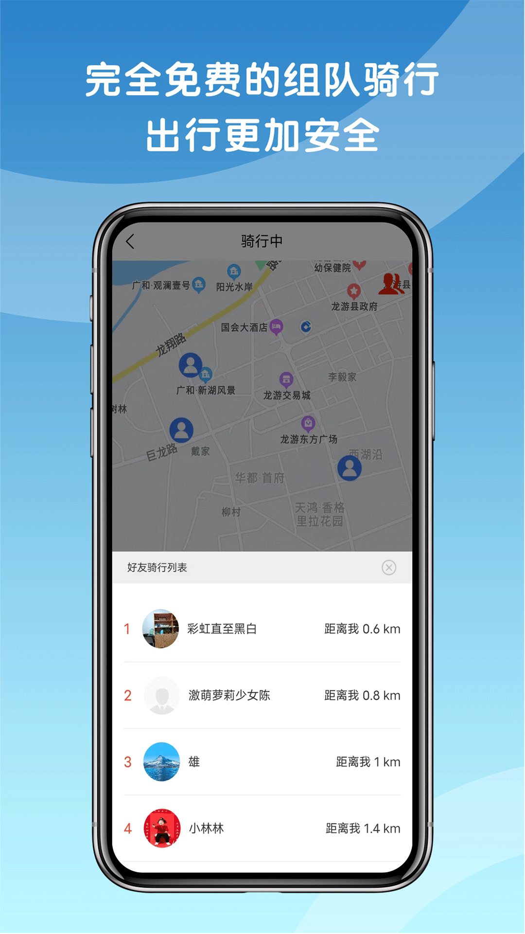 天天摩托截图
