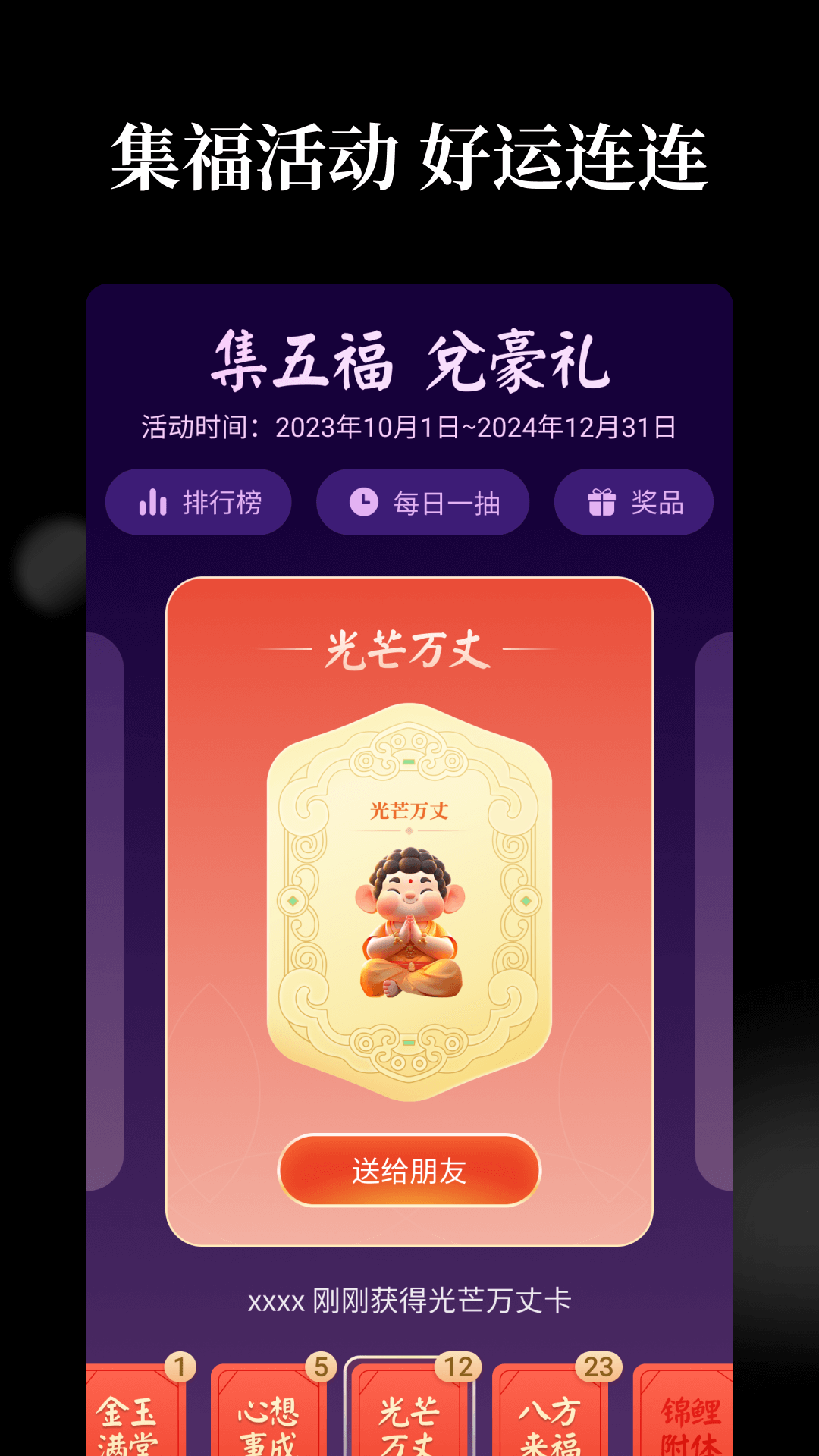 天天木鱼截图